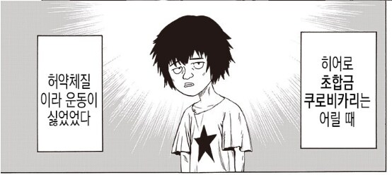 원펀맨) 북미에서 욕 먹었던 것_2.png