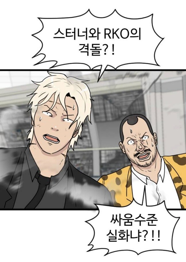 웹툰)스터너 빌런 근황_3.jpg