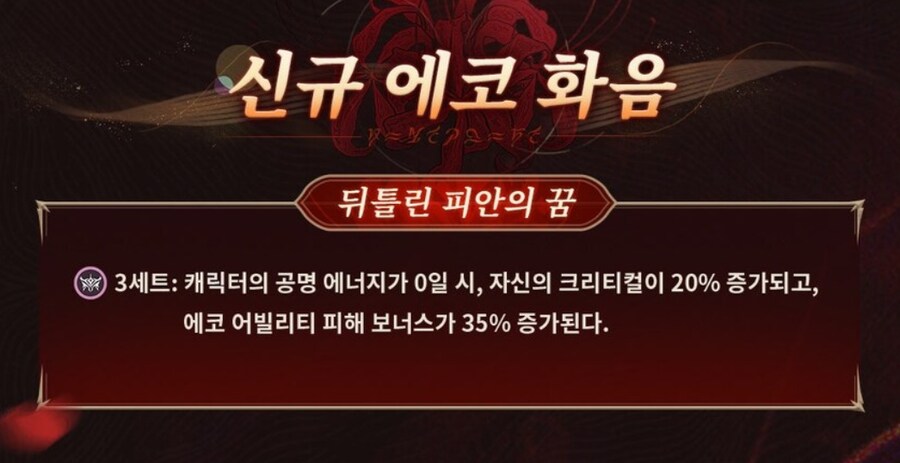 명조) 플로로 에코 특징_1.png