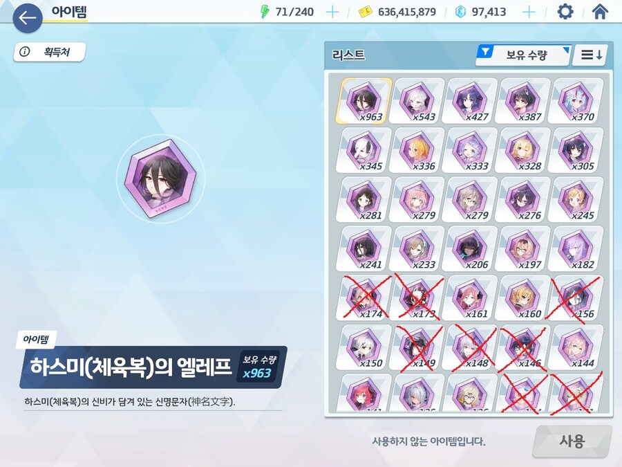 블루아카) 이렇게 보니까 엘레프 별로 없는거네 나는;;_1.jpg