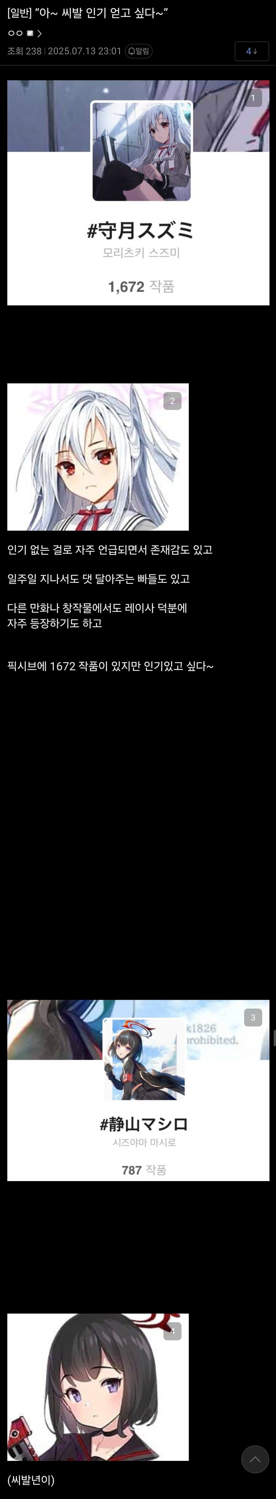 블루아카] "크읏...! 섬광탄의 시라스 아즈사!!! 그만해!"_1.jpg