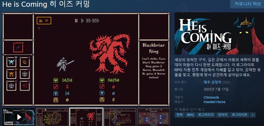 판타지 로그라이트 RPG "히 이즈 커밍" 론칭 트레일러_1.jpg