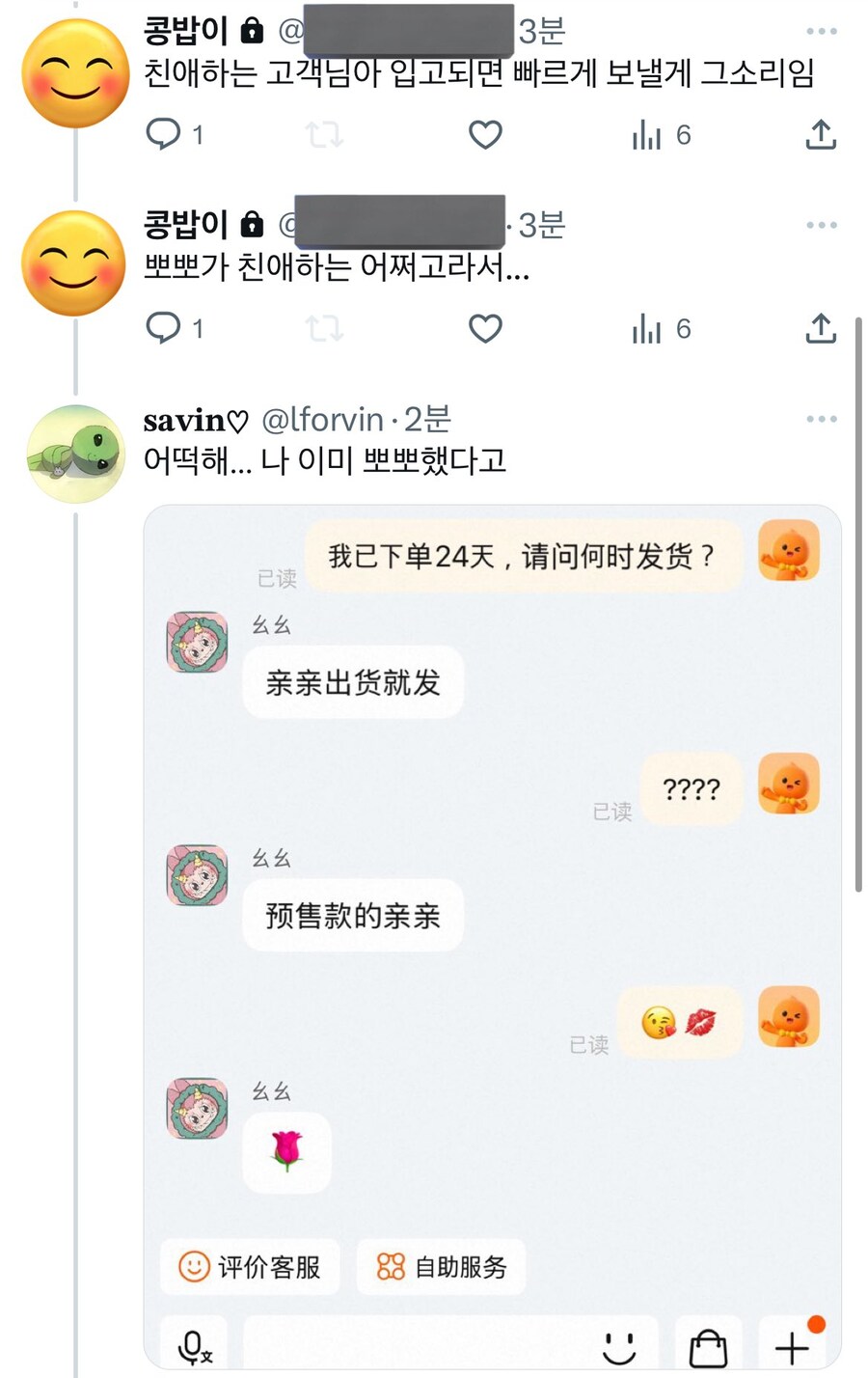 중국어 번역기 대참사.jpg_2.jpg