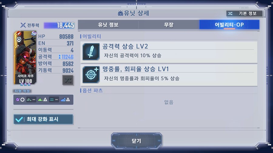 이벤트 개발 유닛 소개!_4.png