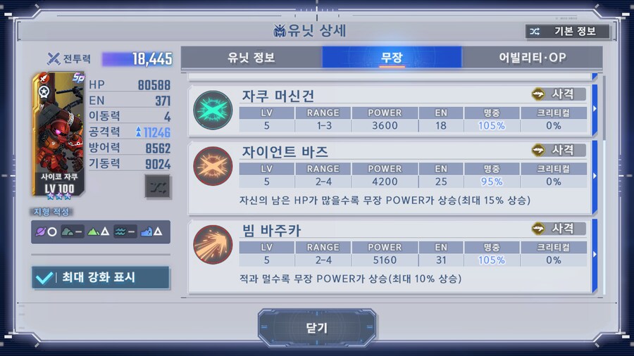 이벤트 개발 유닛 소개!_3.png