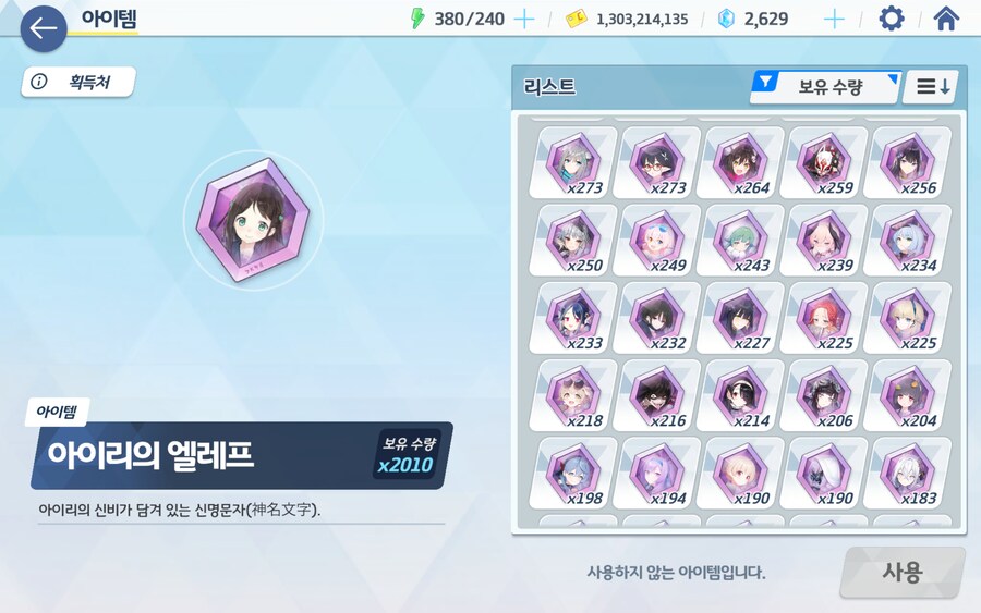 블루아카)옛날에 좀 열심히 하긴 했네요 ㅎ;_3.png