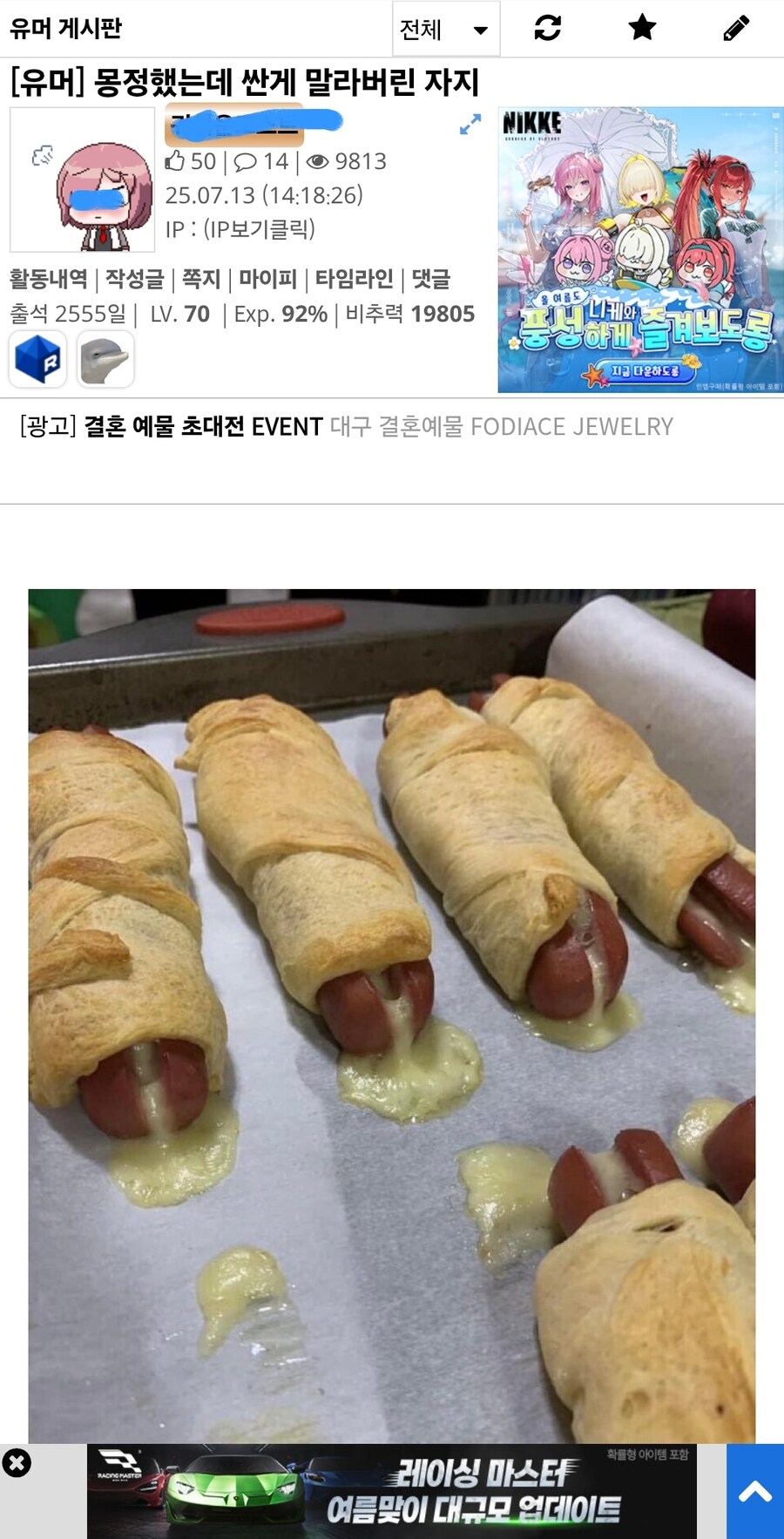 이런 게시물이 왜 베스트가는거임?_1.jpg