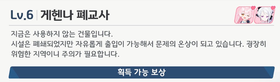 블루아카) 으헤~ 폐교사로 오라고~_1.png