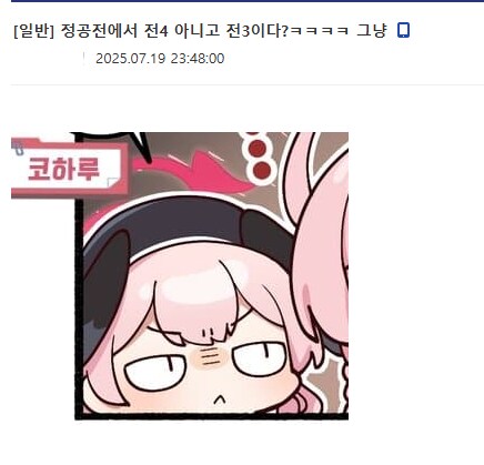 블루아카] 전4는 '정공전'에서 강제되니까 빡세다는 거임_1.png