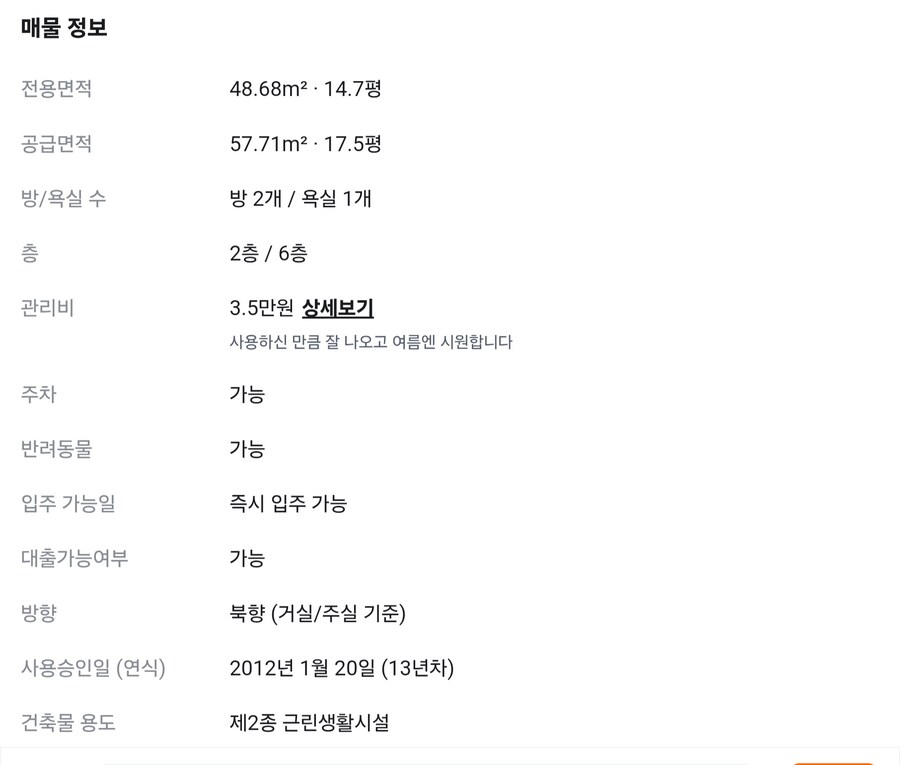 집값이 싸면 싼 이유가 다 있구나_1.jpg