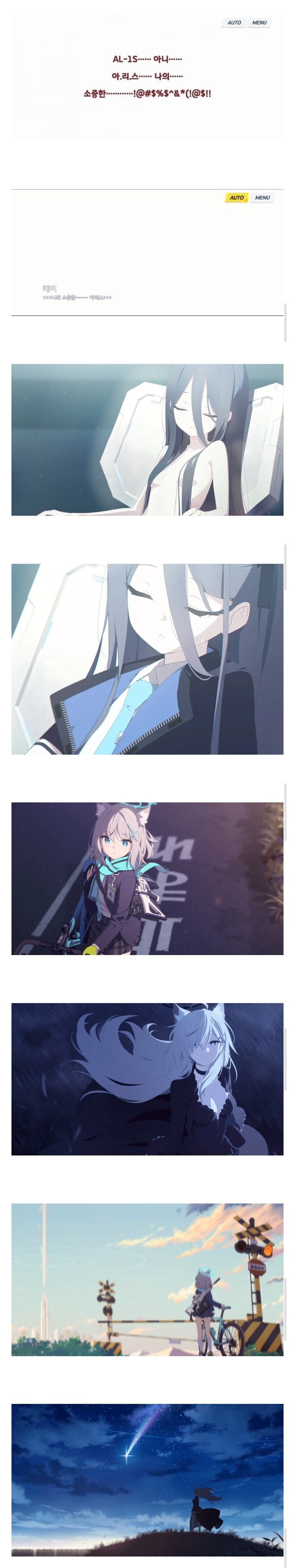 (블루아카)오타쿠가 약한 연출_1.jpg