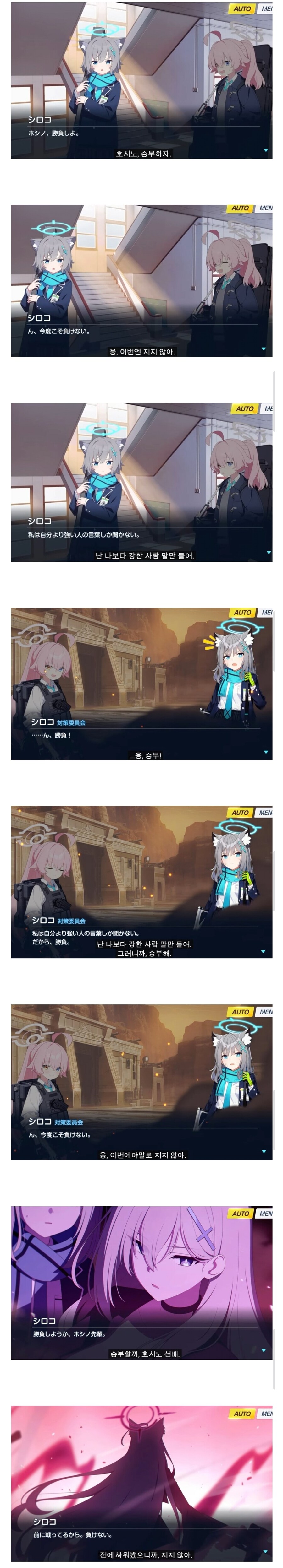 (블루아카)오타쿠가 약한 연출_2.jpg