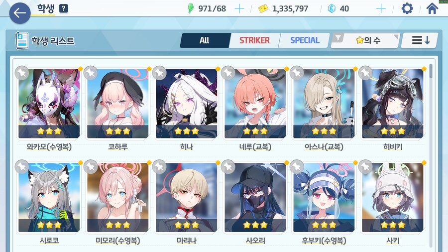 블루아카] 시발 앰병을 해라 ㅁㅊㅅㄲ들아_2.png