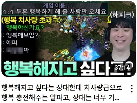 스타1) 의외로 정석적이고 꽉찬 육각형으로 이름날렸던 전프로_4.jpg