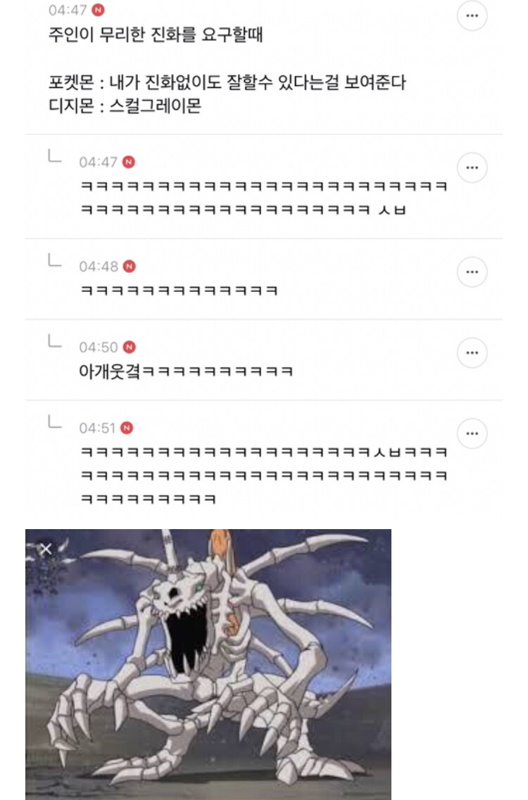 디지몬 좋아하는 사람 긁는 방법_1.jpg