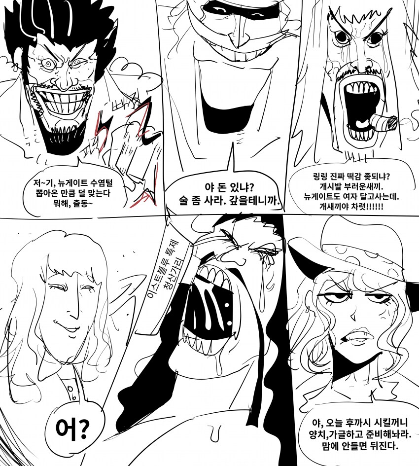 원피스) 록스해적단 공개후 카이도 이미지 요약_1.png
