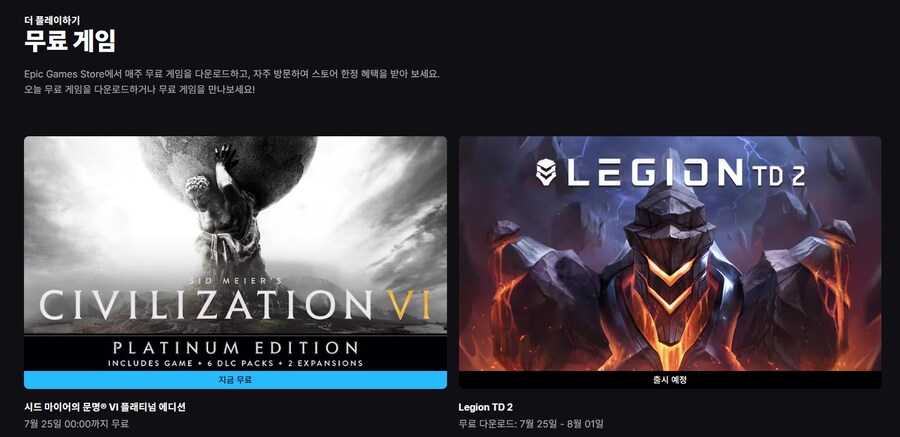 에픽 게임즈 근황_1.jpg