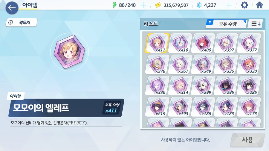 블루아카) 전무 4성이 나온대서 엘레프 보유량을 봤더니_2.jpg
