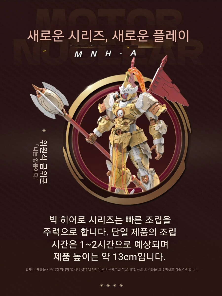 [모터뉴클리어]흑룡 간장 목업 전시 사진 & 신규라인_7.jpg