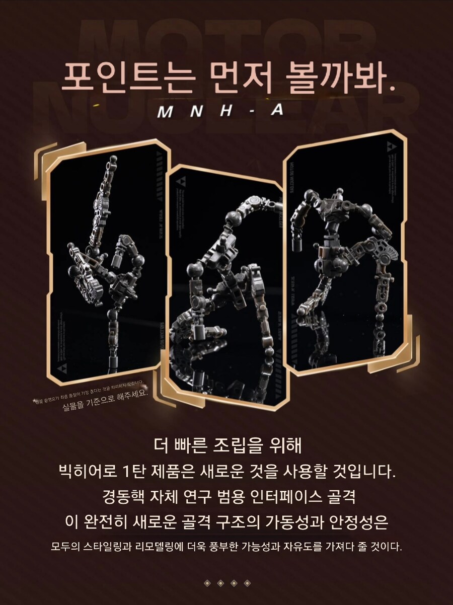 [모터뉴클리어]흑룡 간장 목업 전시 사진 & 신규라인_11.jpg