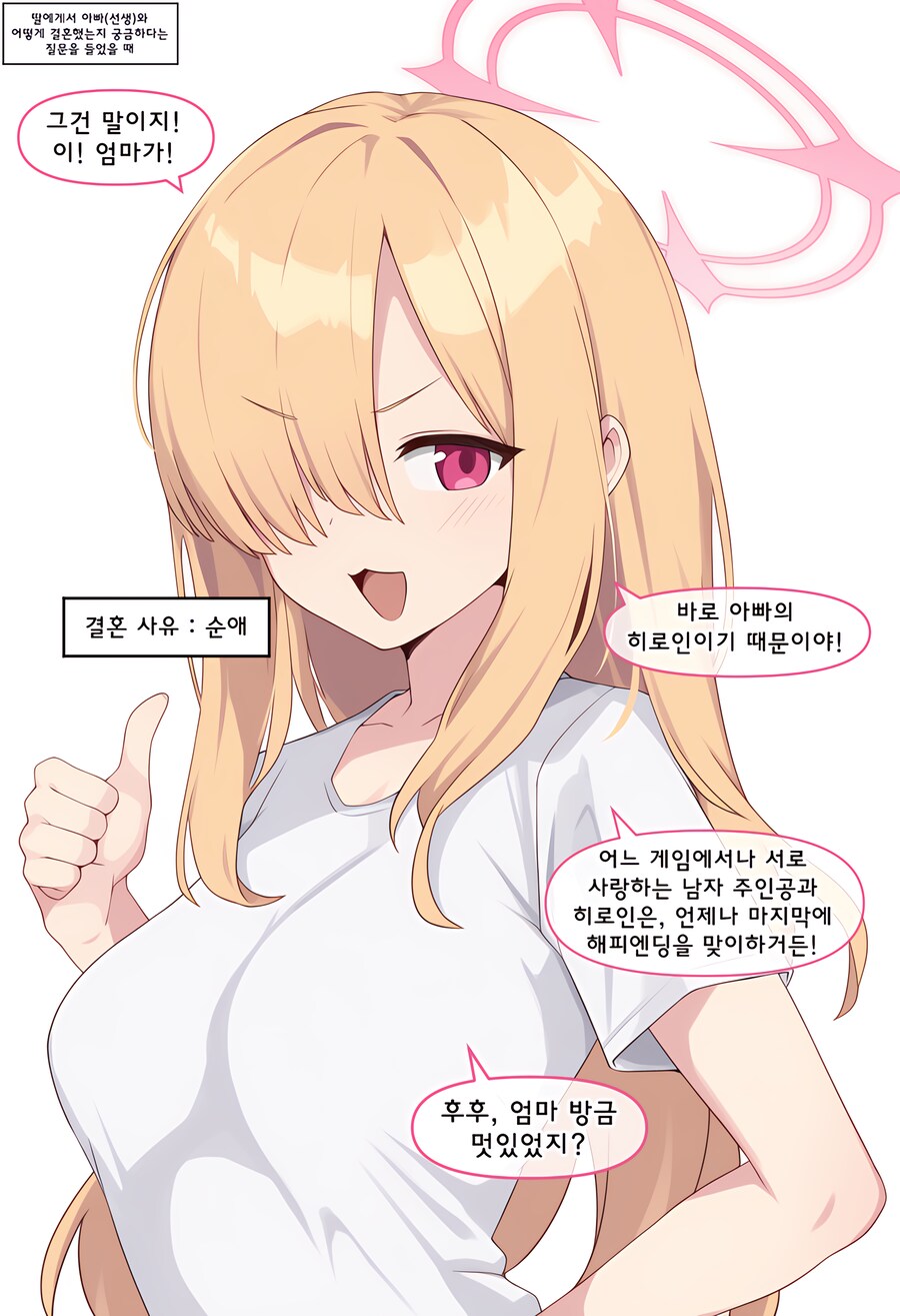 블루아카) 애니 2기는 안 내줬네.... 아쉬워라..._1.png