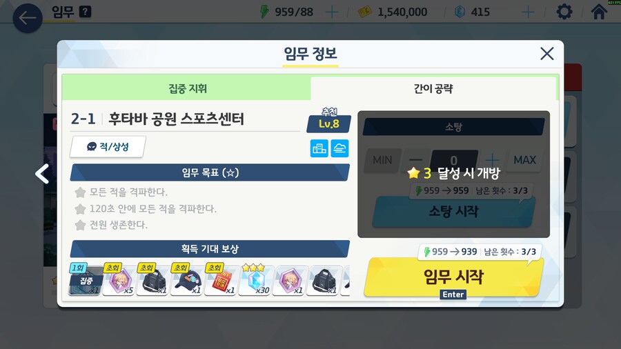 블루아카] 이 간이공략이라는거 무지막짛하게 편하구나_1.png