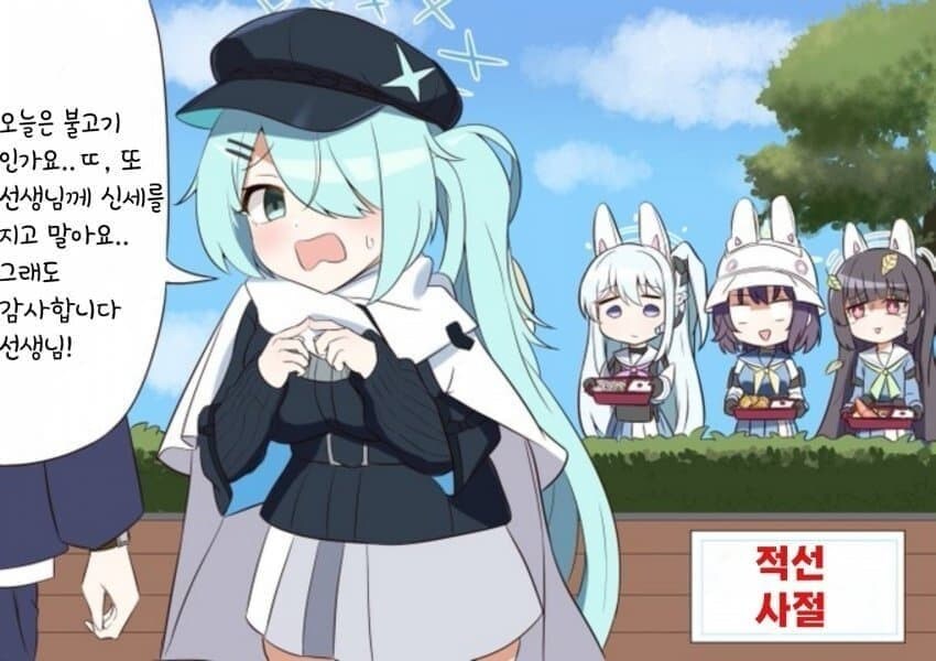 블루아카) 줄때 받아야 하는 이유_2.jpg