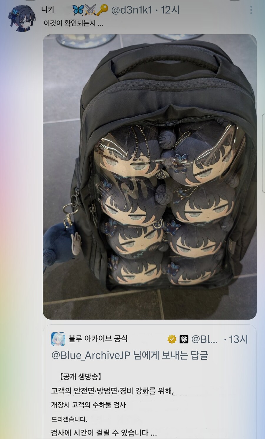 블루아카) 일본의 키사키 사랑꾼 블부이_1.png
