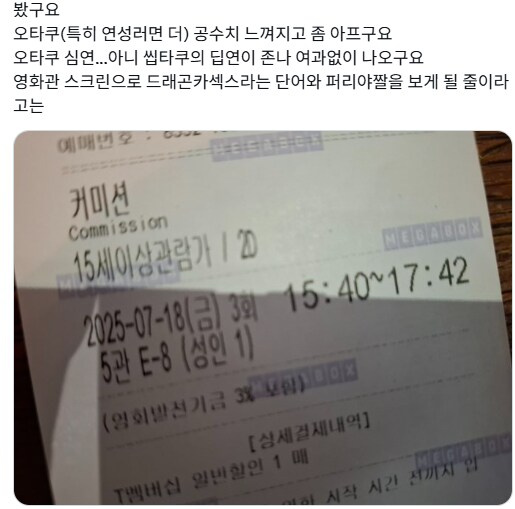 영화 커미션에서 볼수있는 용어_3.png
