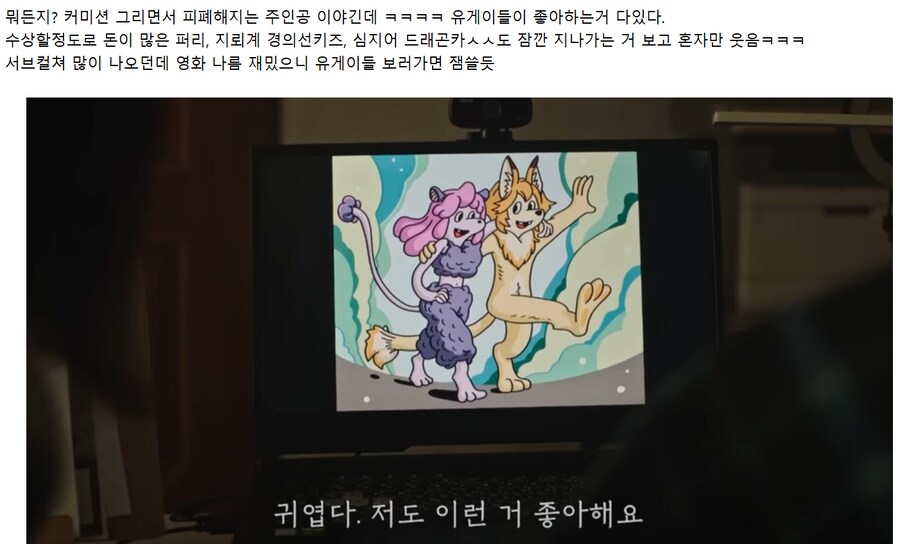 영화 커미션에서 볼수있는 용어_4.png
