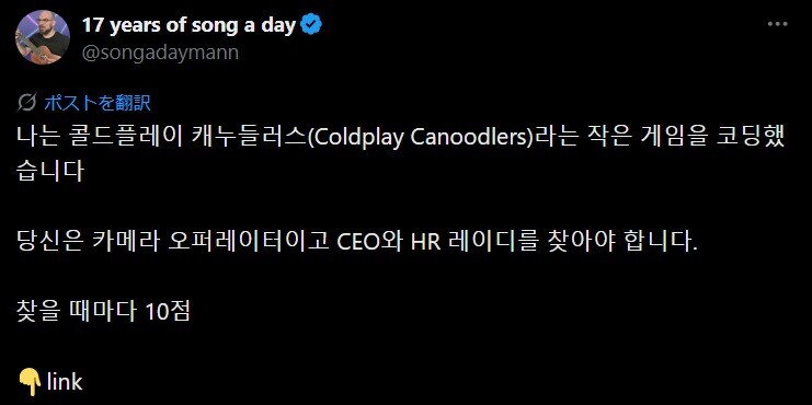 콘서트장에서 불륜 찾기 게임 출시_1.jpg