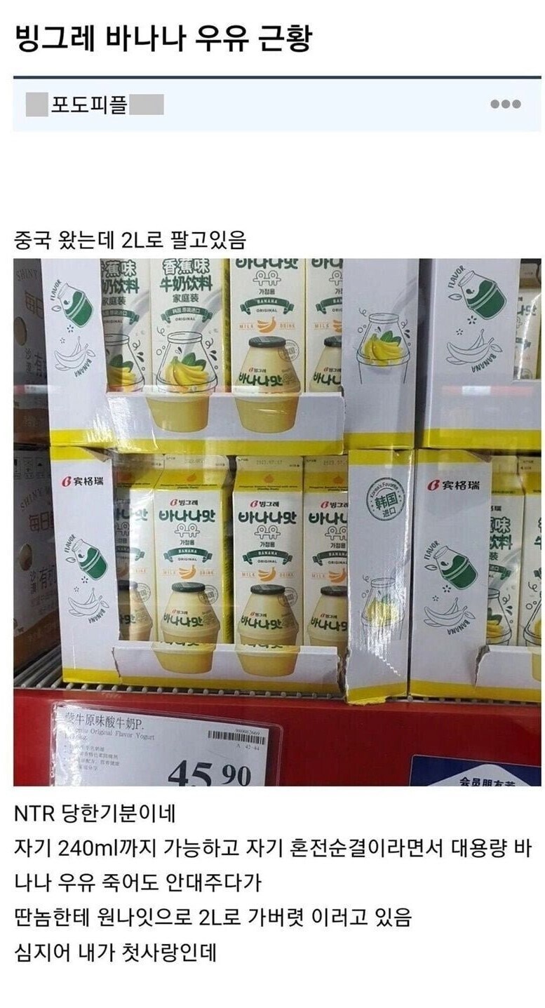 바나나우유 근황