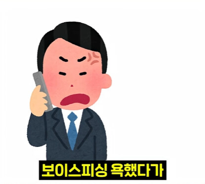 요즘 보이스피싱이랑 싸우면 안되는 이유.jpg_4.jpg