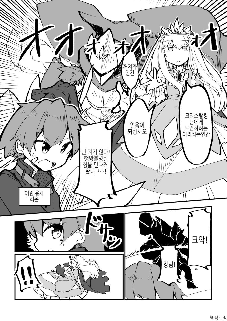 행방불명된 형을 찾는.manga