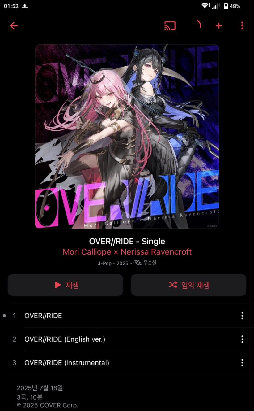 버튜버) 음원정보는 한동안 레이블 양쪽 오가야 할 듯_4.png