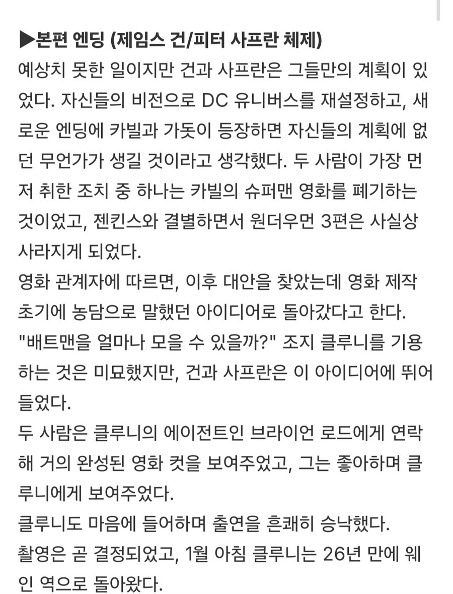 Dc) 스포) 더 플래시 하니까 또 ㅈ같네_14.jpg