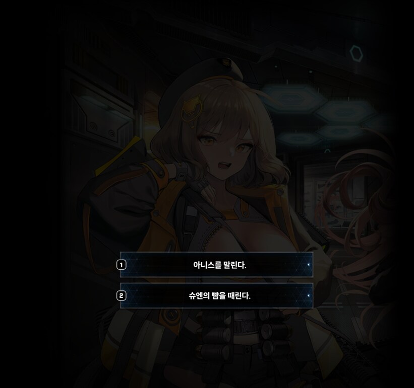 니케) 우리 전초기지 정상 운영 합니다_9.png