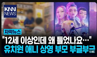 논란의 케데헌_1.png