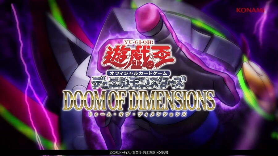 유희왕 OCG 듀얼 몬스터즈 「DOOM OF DIMENSIONS」 CM_1.jpg
