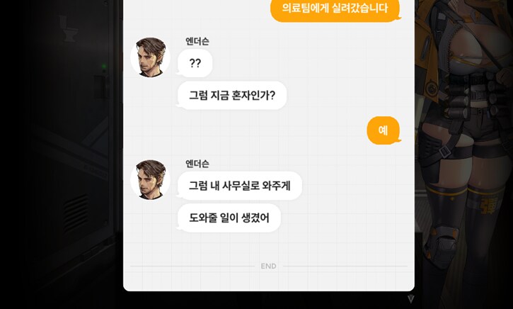 니케) 우리 전초기지 정상 운영 합니다_12.png