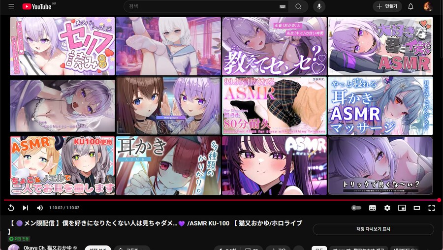버튜버] 이상하다 난 게임하면서 오카유 asmr좀 들었을 뿐인데?..._1.png