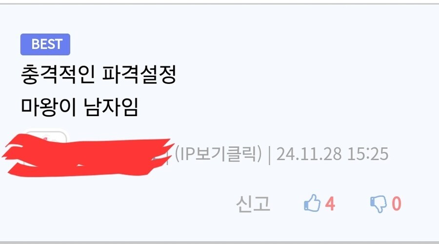 지금봐도 꽤나 신선한 클리셰 부수기인 만화.jpg_2.jpg