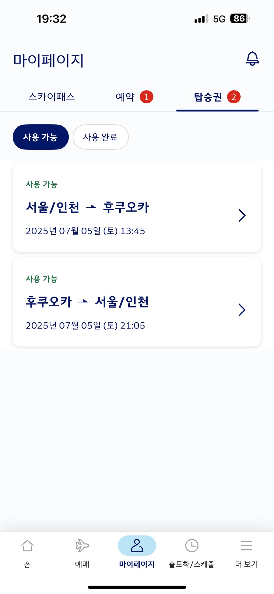 나란새끼 지난주에 일본 다녀온새끼..._1.png