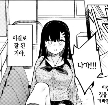 장난친 학생에게 막 대하는 쎈세.manga_1.png