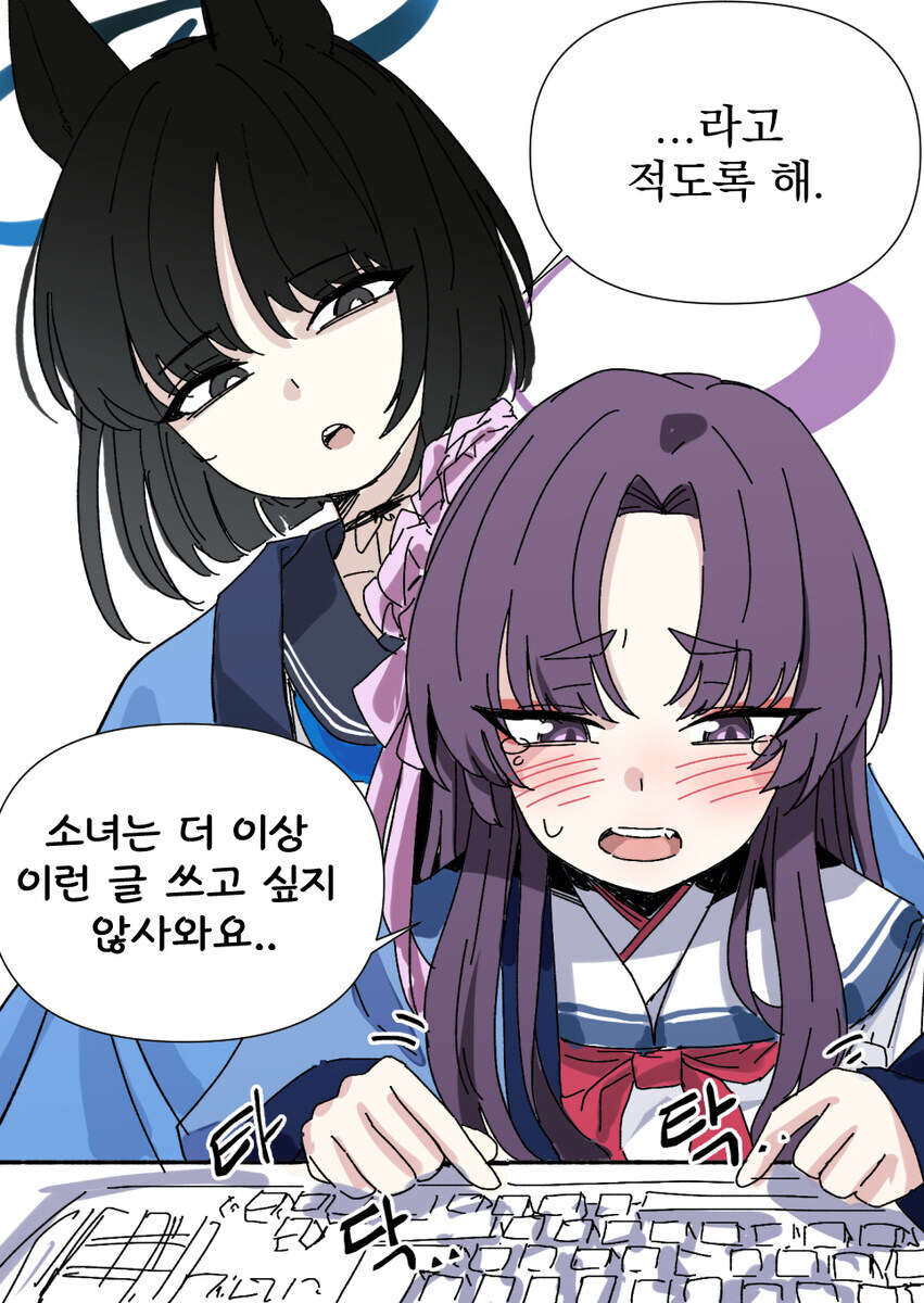 내 갤러리는 블루아카 짤들 가득_21.jpg