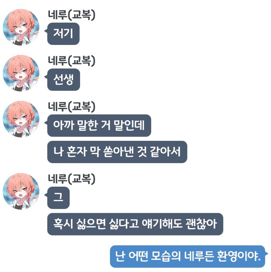 블루아카) "이것도 미식이네요"_11.jpg