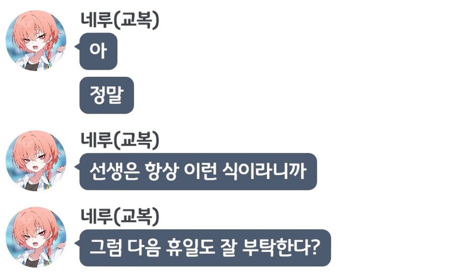 블루아카) "이것도 미식이네요"_12.jpg