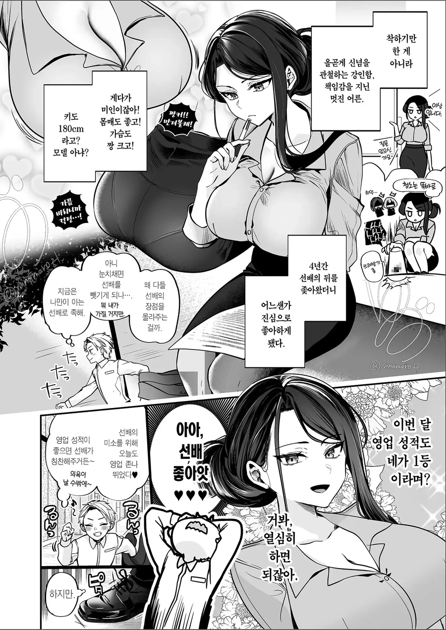 요즘 쩡 여상사 근황_4.webp