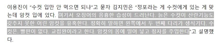 흥미로운 오징어의 특이한 습성_1.jpg