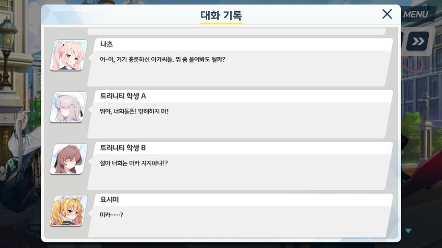 블루아카]일반 학생들의 티파티 인식_1.jpg